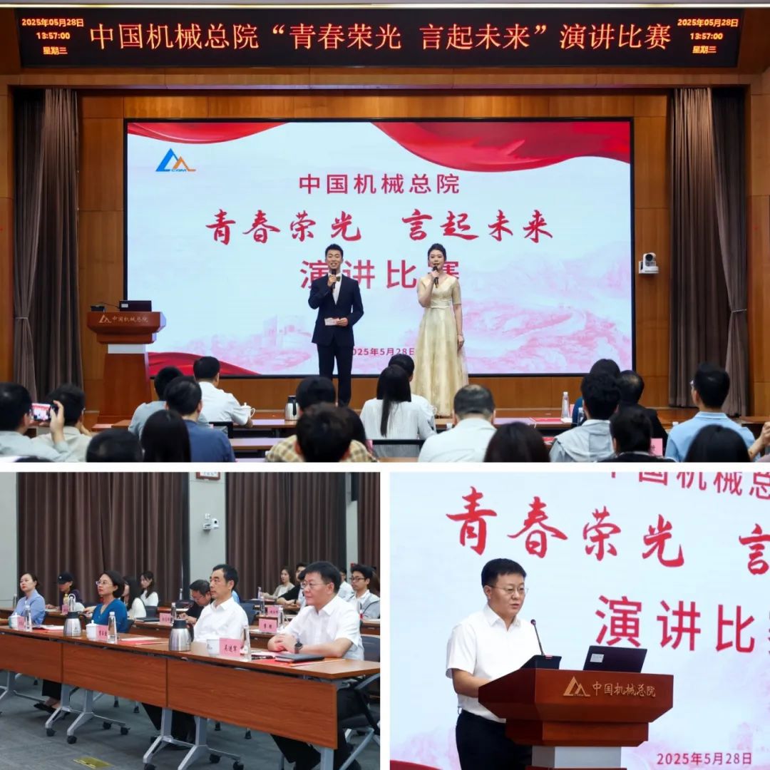 青春荣光 言起未来丨听中国机械总院青年讲创新传承故事